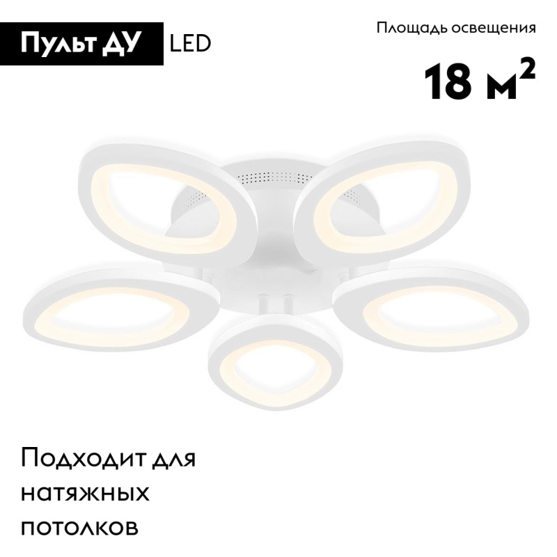 Потолочная светодиодная люстра Ambrella Light Acrylica Original FA4492 в Санкт-Петербурге