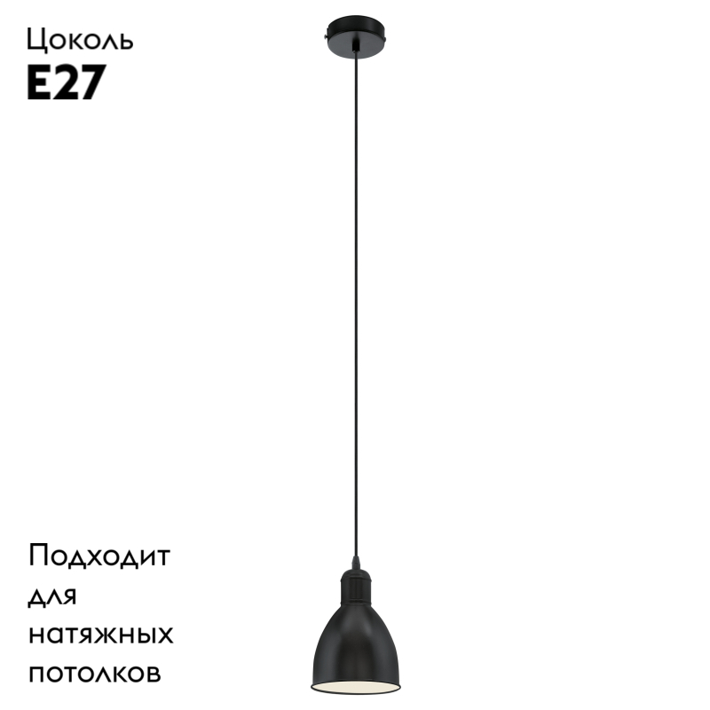 Подвесной светильник Eglo Priddy 49464 в #REGION_NAME_DECLINE_PP#