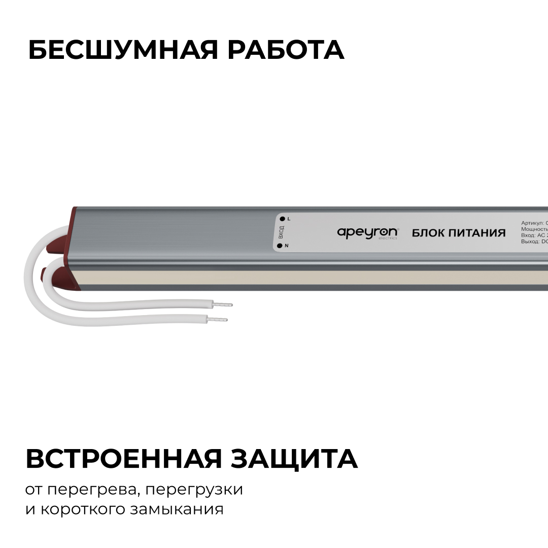 Блок питания Apeyron 24В 36Вт 200-264В 1,5А IP67 03-187 в Санкт-Петербурге