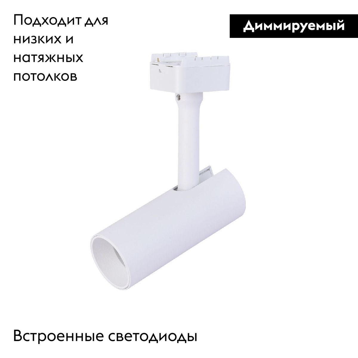 Трековый магнитный светильник Favourite Unica 4148-1U в Санкт-Петербурге