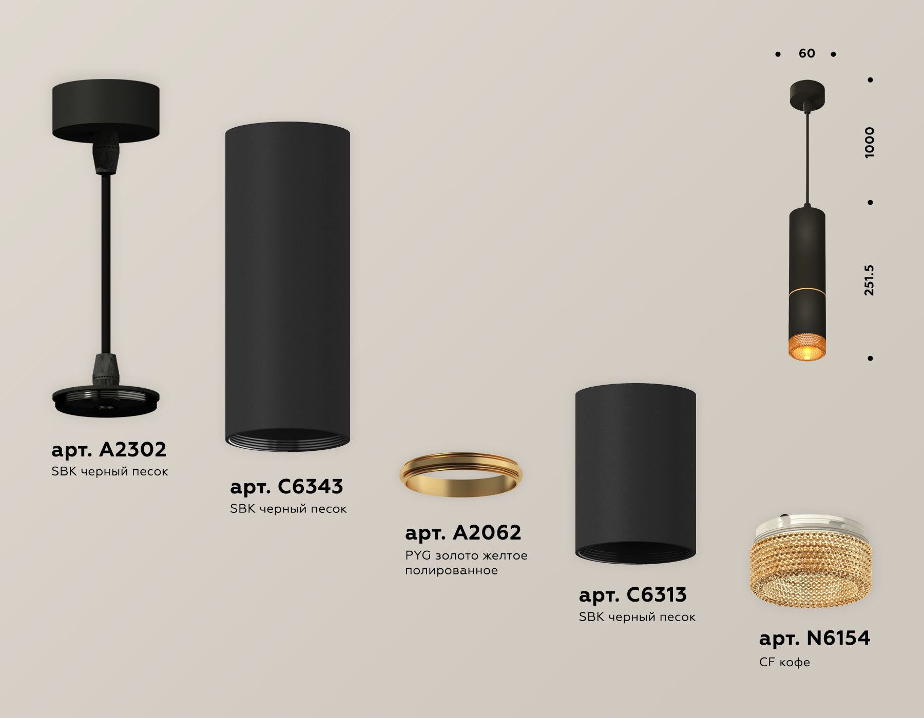 Подвесной светильник Ambrella Light Techno Spot XP6313020 (A2302, C6343, A2062, C6313, N6154) в Санкт-Петербурге