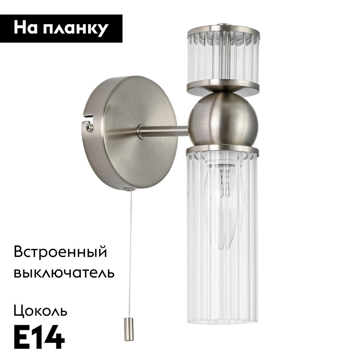 Бра Lumion Moderni Denver 8277/1W в #REGION_NAME_DECLINE_PP#