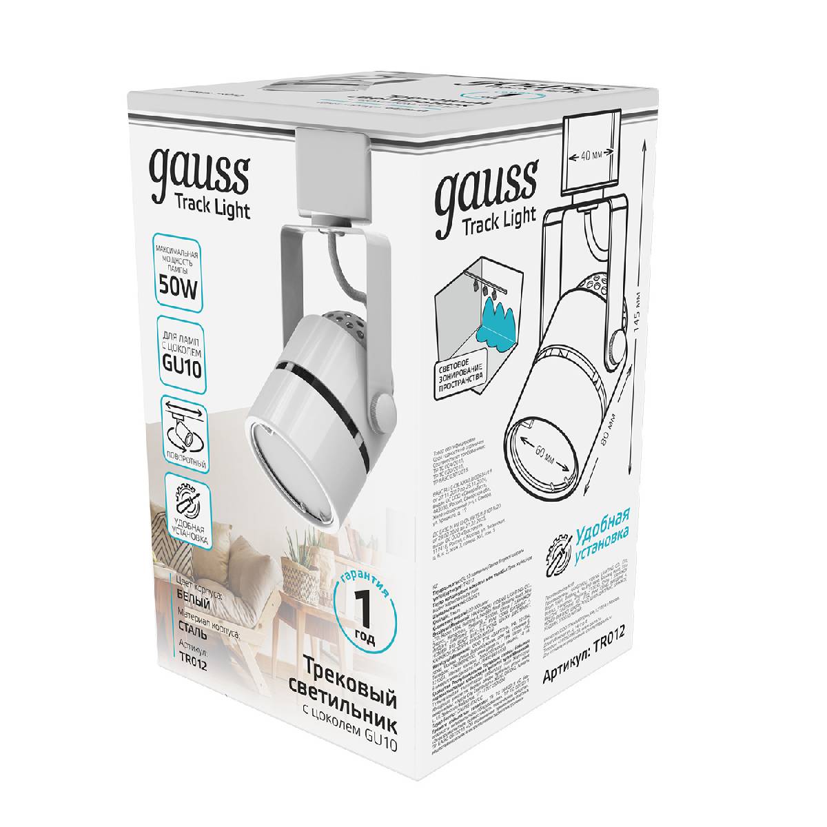 Трековый светильник Gauss Track Light Bulb TR012 в Санкт-Петербурге