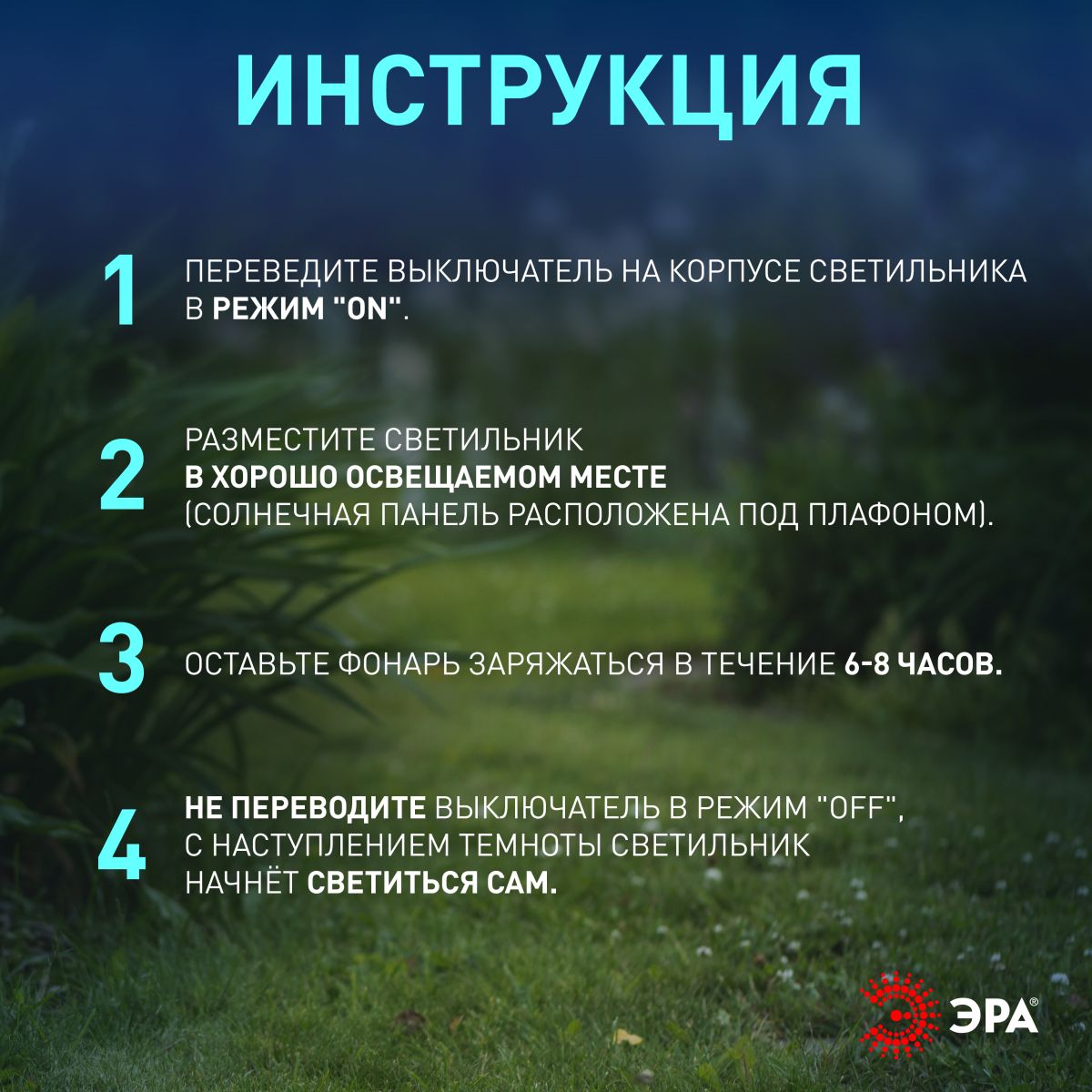 Светильник на солнечной батарее Эра Олимп ERASS12-01 Б0057651 в Санкт-Петербурге