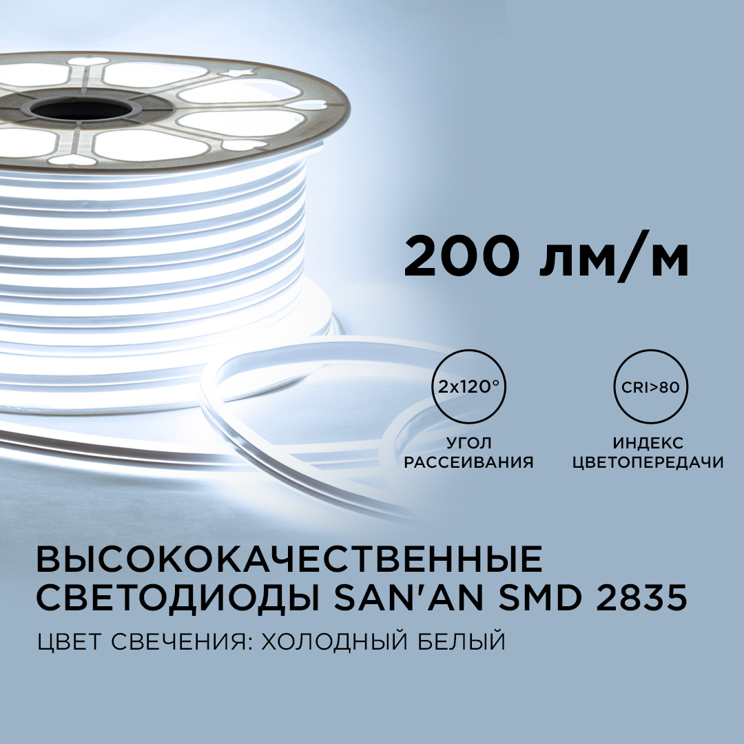 Светодиодный двусторонний неон Apeyron Стандарт 220В 2835 6Вт/м 6500К 50м IP65 17-23 в Санкт-Петербурге