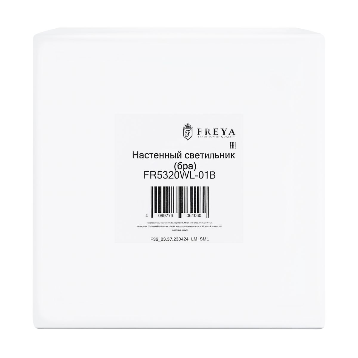 Настенный светильник Freya Ellipse FR5320WL-01B в Санкт-Петербурге