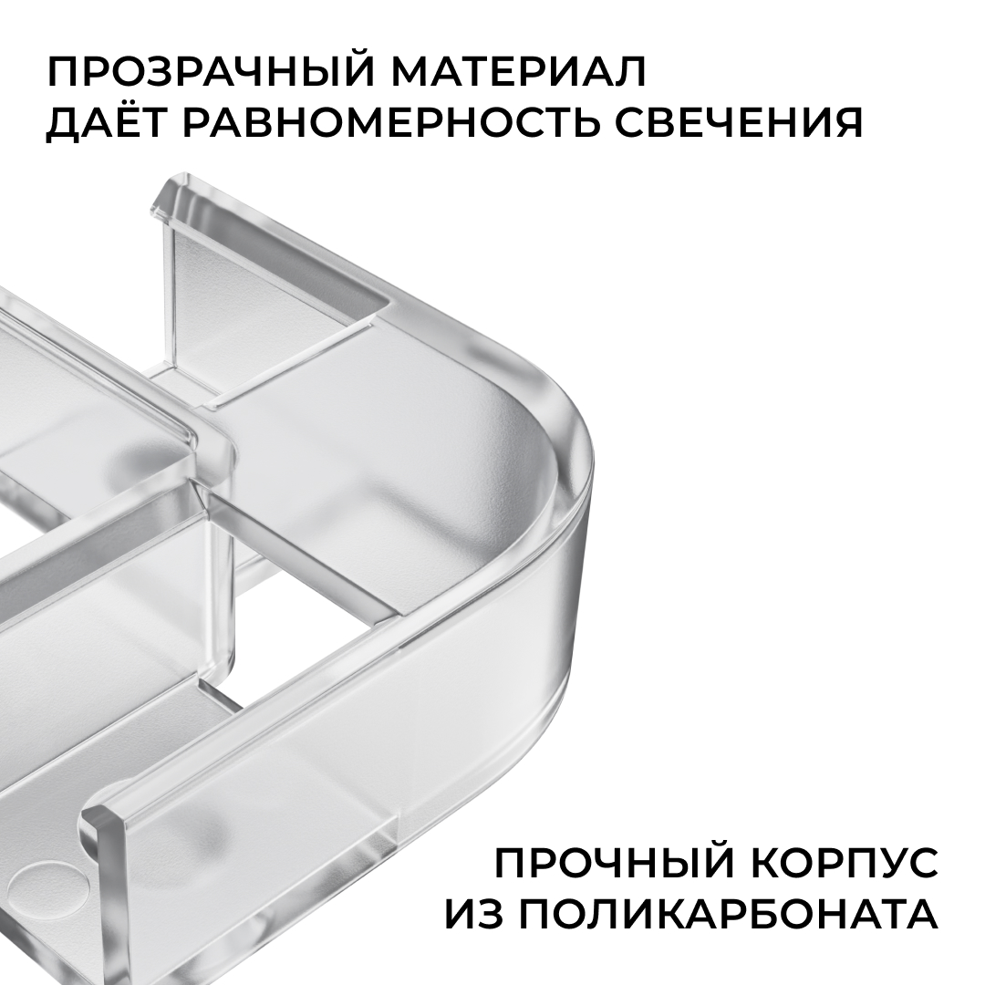 Комплект соединителей монтажный для профиля 08-09/10, прозр., поликарб., внутренний угол, 2 шт. Apeyron С-08-10-1 в #REGION_NAME_DECLINE_PP#