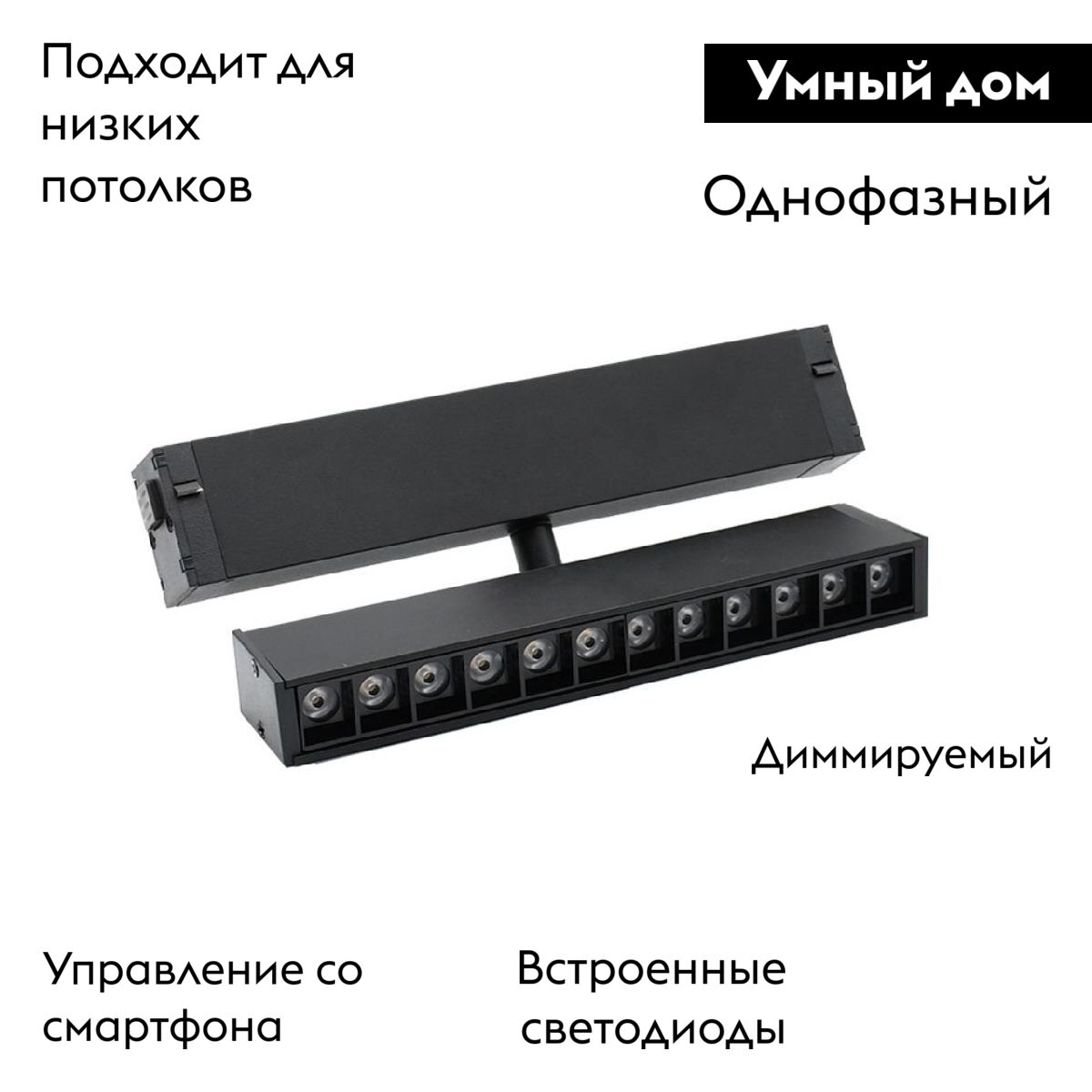 Трековый магнитный светильник Aployt Magnetic track 220 APL.0202.00.09 в Санкт-Петербурге
