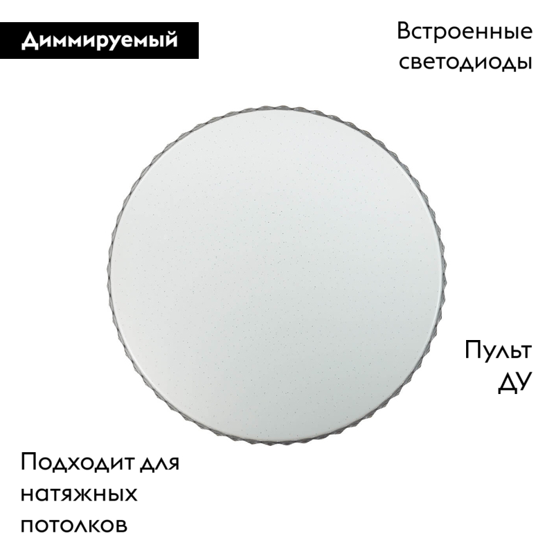 Настенно-потолочный светодиодный светильник Sonex Dina 2077/DL в Санкт-Петербурге