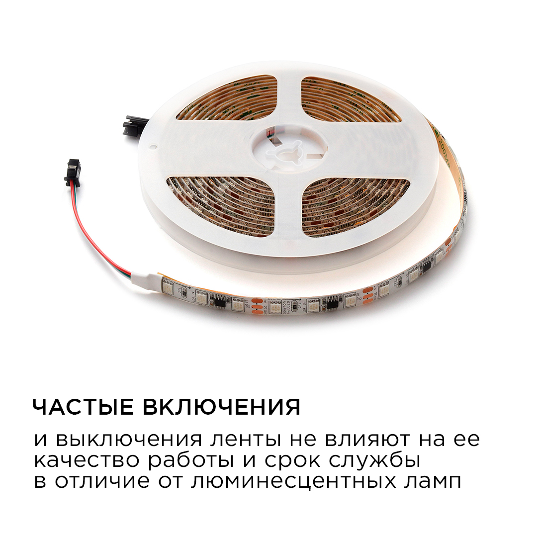Комплект цифровой светодиодной ленты Apeyron 12В 5050 14,4Вт/м RGB 5м IP65 85ЦЛ в Санкт-Петербурге