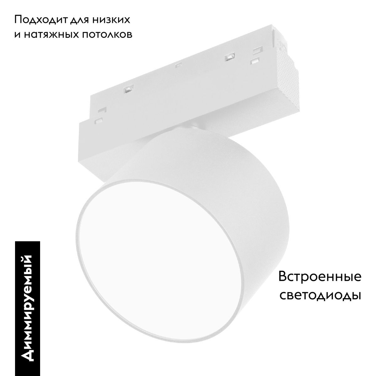 Трековый магнитный светильник Arlight MAG-ORIENT-RONDO-R90-9W Day4000-MIX 048349 в Санкт-Петербурге