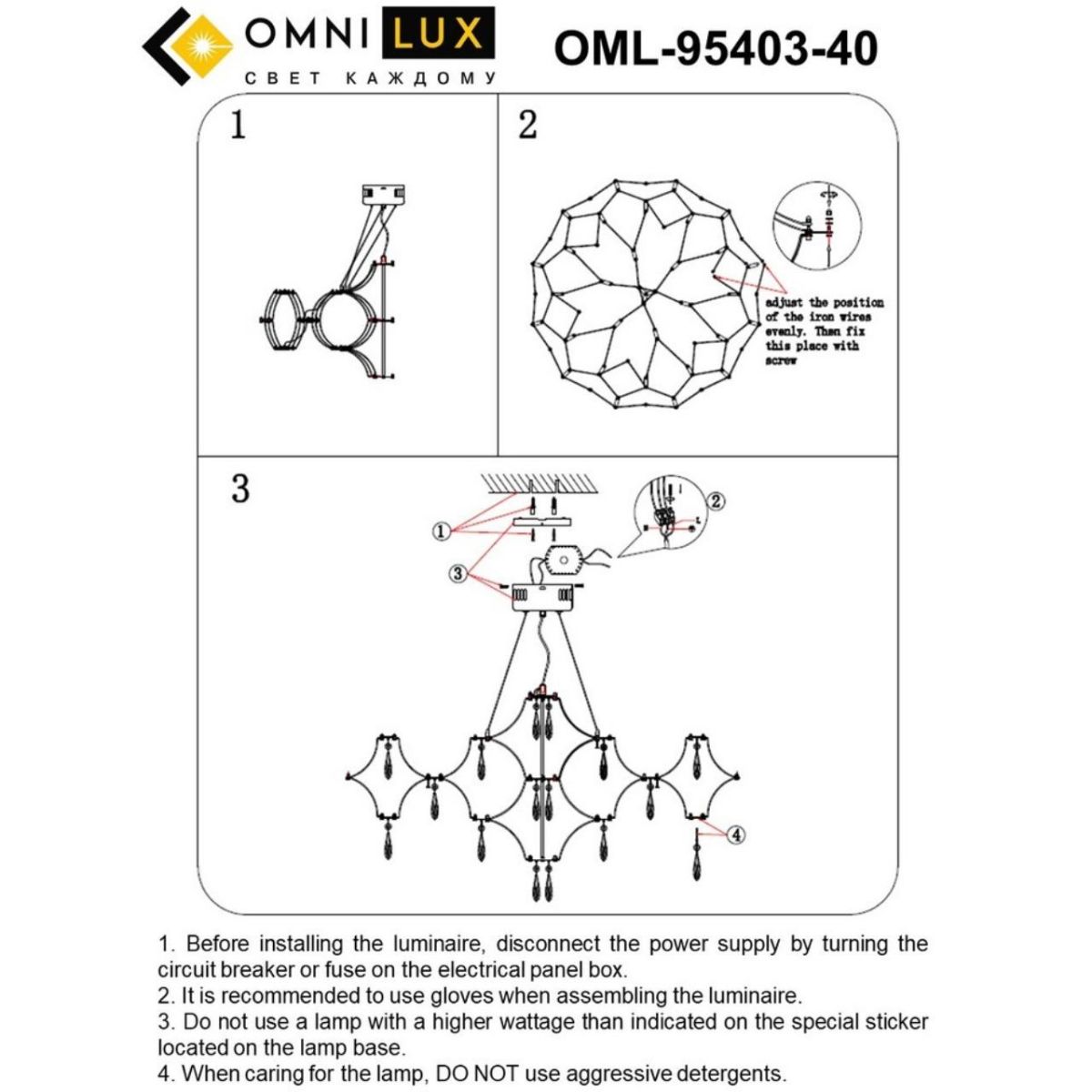 Подвесная люстра Omnilux Orvieto OML-95403-40 в Санкт-Петербурге
