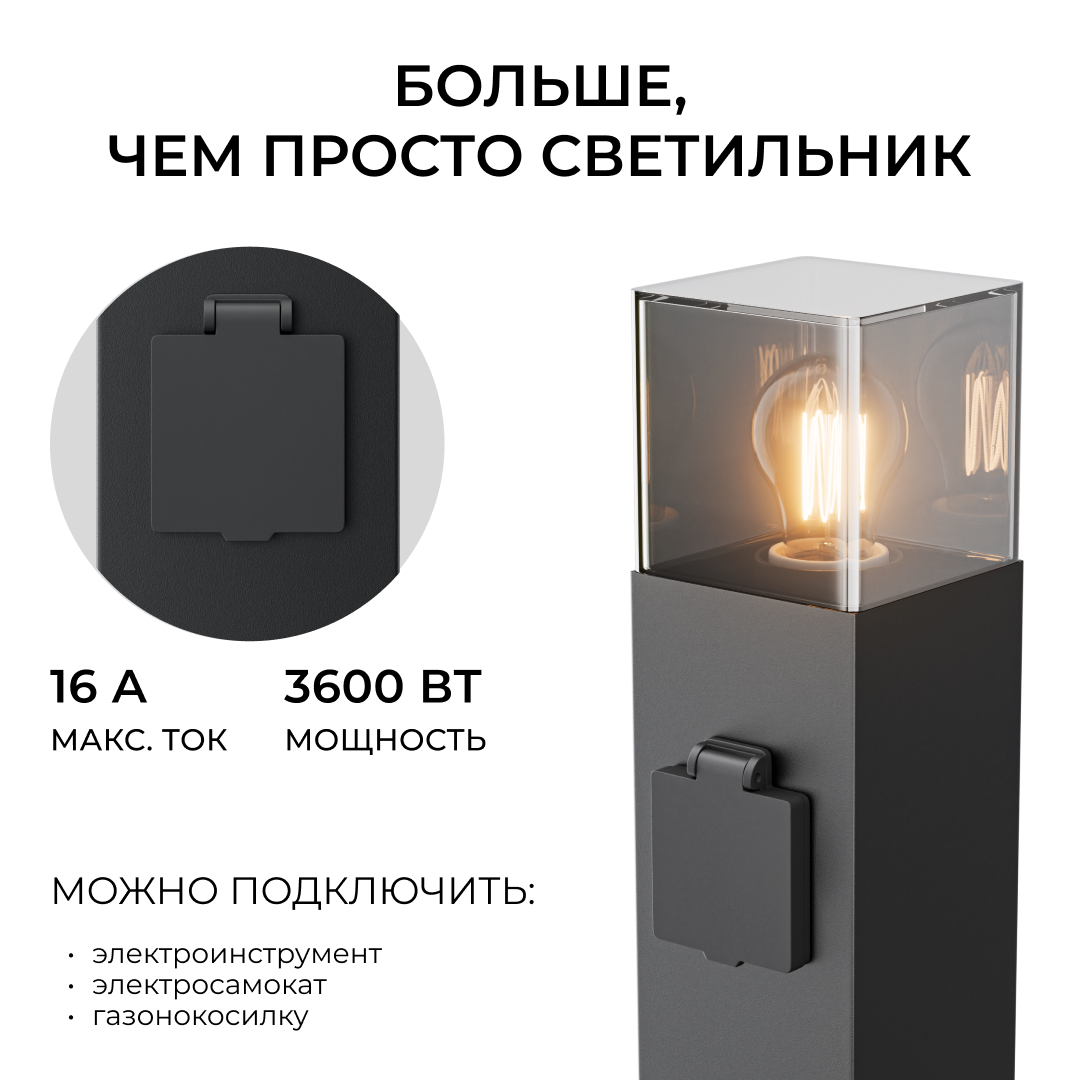 Ландшафтный светильник Apeyron Haze 11-214 в Санкт-Петербурге