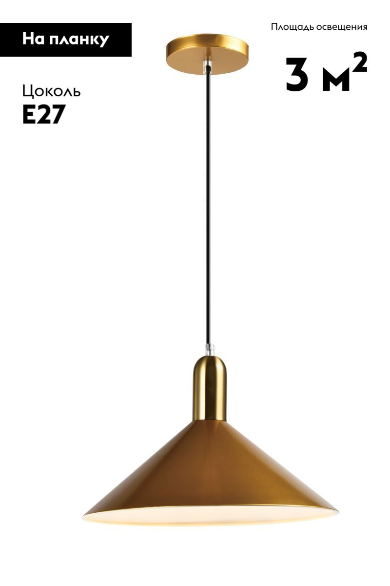 Подвесной светильник Moderli Forli V11549-1P в #REGION_NAME_DECLINE_PP#