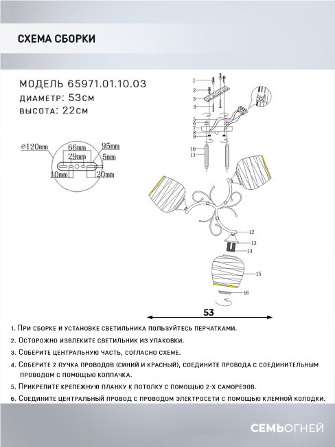 Потолочная люстра Wedo Light Sofiya 65971.01.10.03 в Санкт-Петербурге