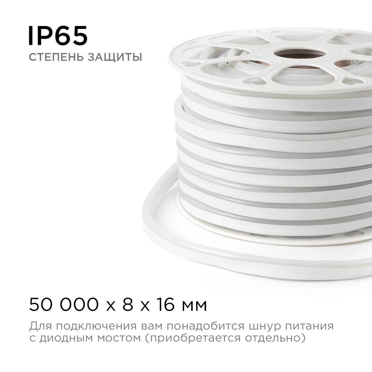 Светодиодный неон мини Apeyron 220В 5,5Вт/м smd2835 120д/м IP65 50м синий 17-35 в Санкт-Петербурге