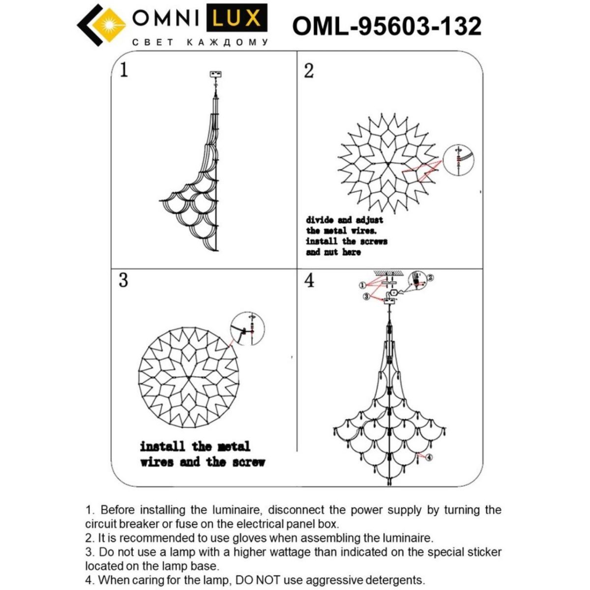Подвесная люстра Omnilux Ovindoli OML-95603-132 в Санкт-Петербурге