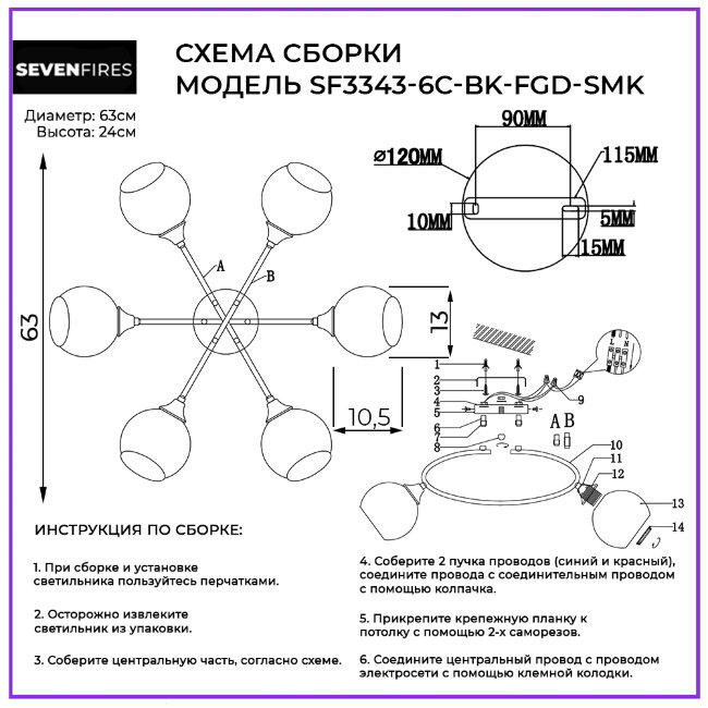 Потолочная люстра Seven Fires Gordana SF3343/6C-BK-FGD-SMK в Санкт-Петербурге