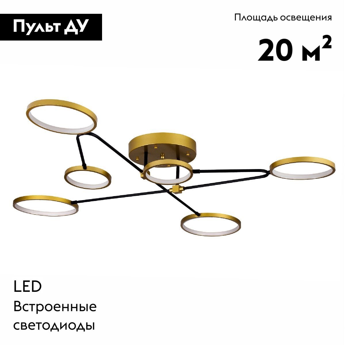 Потолочная люстра LED4U L200-6 в #REGION_NAME_DECLINE_PP#