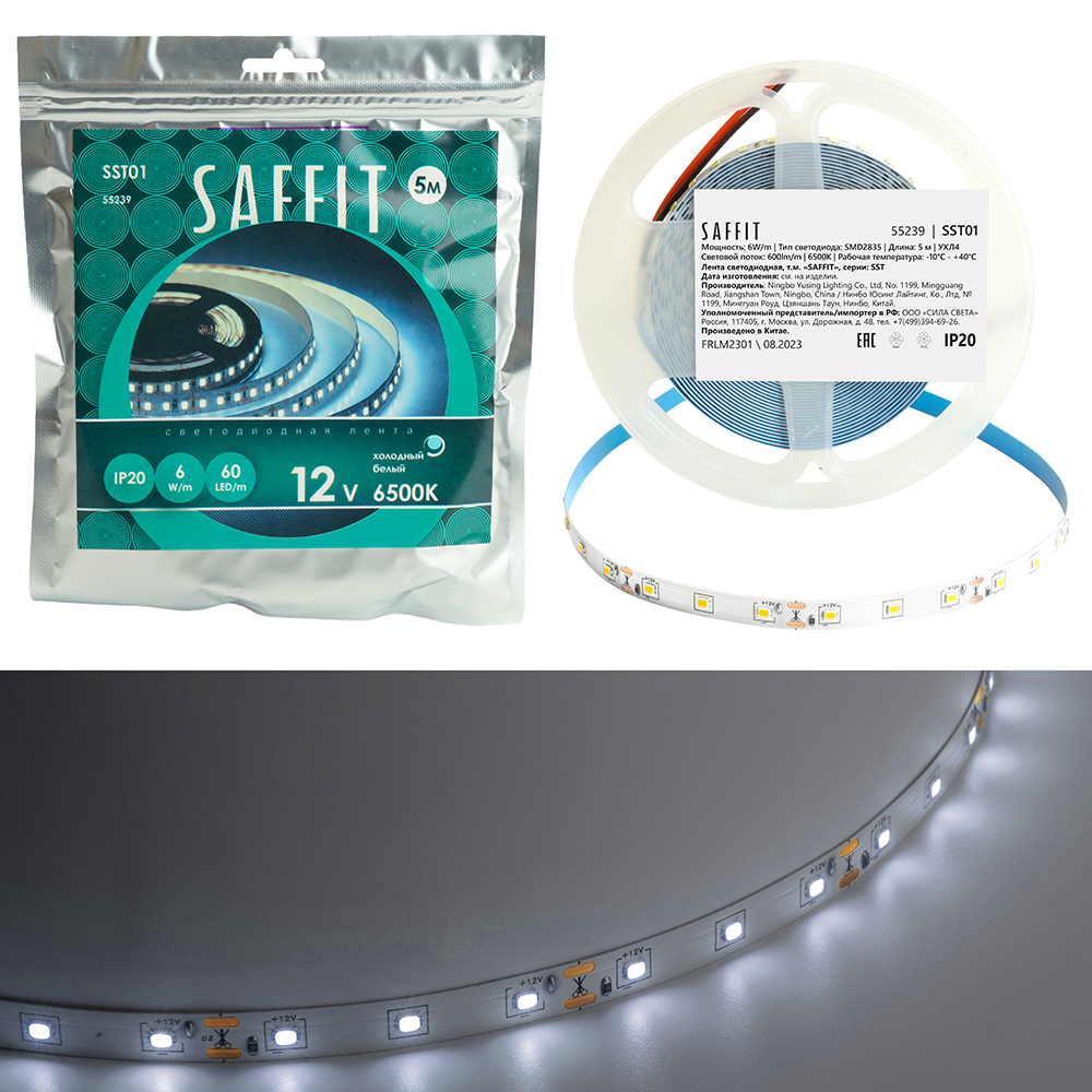 Светодиодная лента Saffit SST01 12В 6Вт/м 6500К 5м IP20 55239 в Санкт-Петербурге