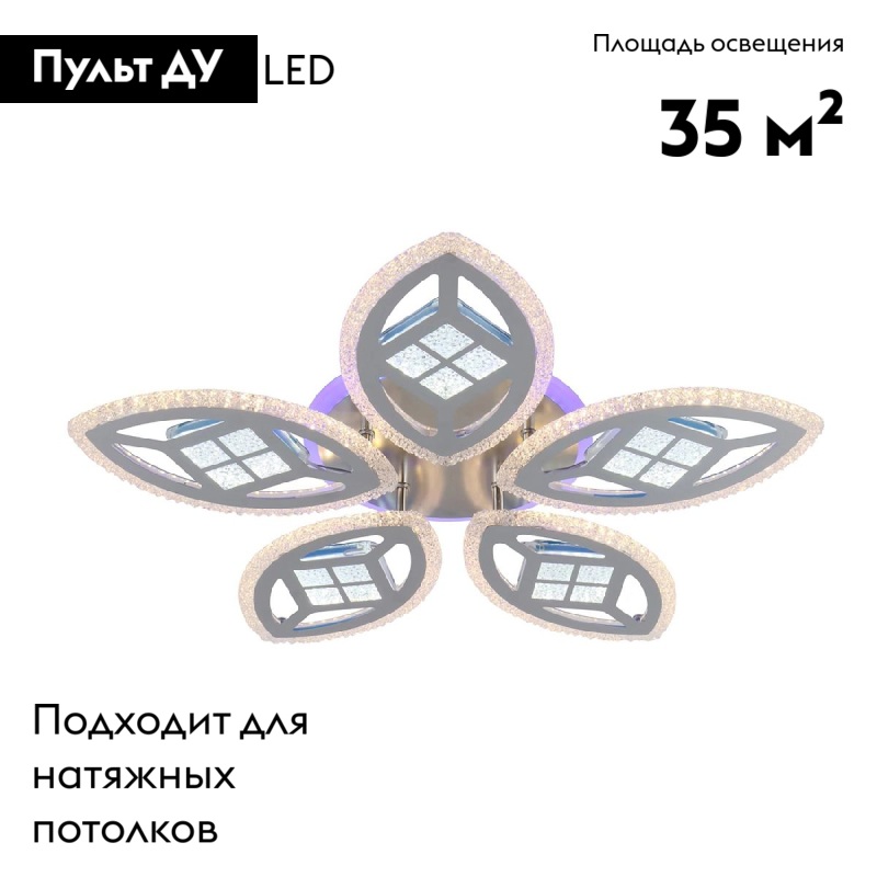 Потолочная люстра Escada Algol 10216/5LED BL в #REGION_NAME_DECLINE_PP#