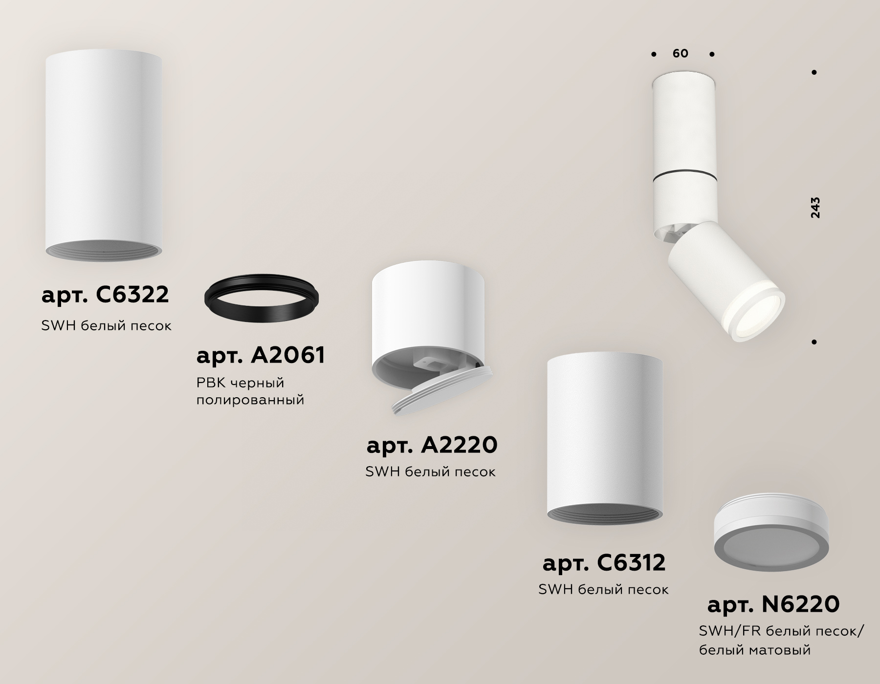 Спот Ambrella Light Techno Spot XM6312120 (C6322, A2061, A2220, C6312, N6220) в Санкт-Петербурге