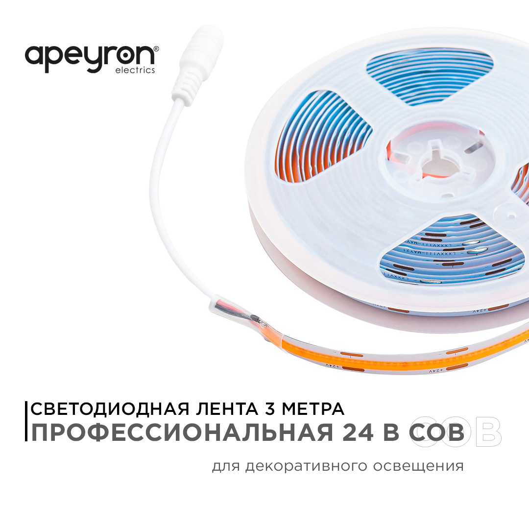 Светодиодная лента Apeyron 3м, 24В, 11Вт/м, COB, 352д/м, IP20 Розовый 186ОО в Санкт-Петербурге