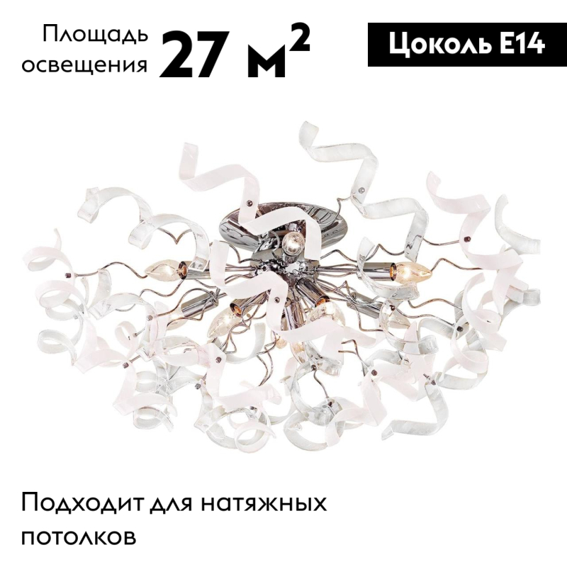 Потолочная люстра Citilux Рандом CL222191 в #REGION_NAME_DECLINE_PP#