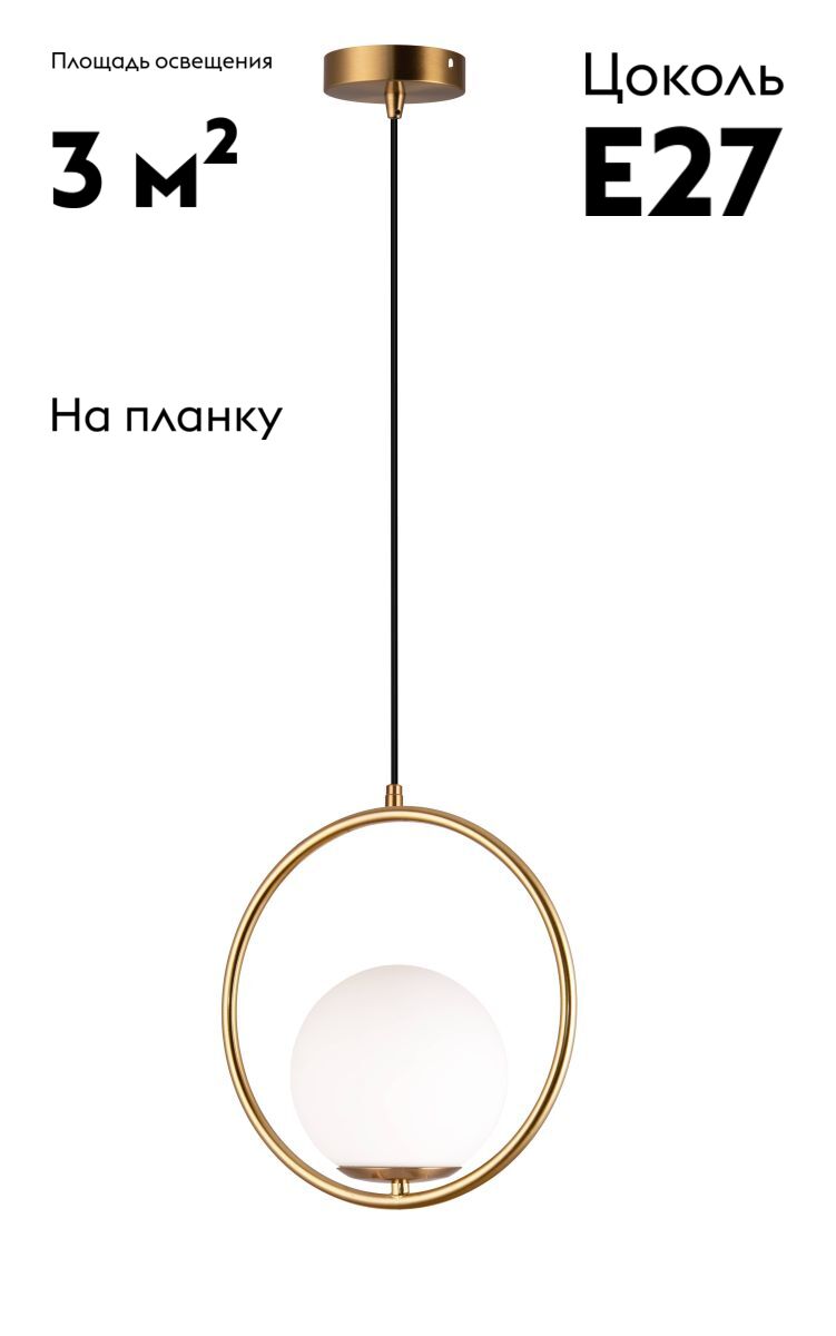 Подвесной светильник Moderli Barocco V11577-1P в Санкт-Петербурге