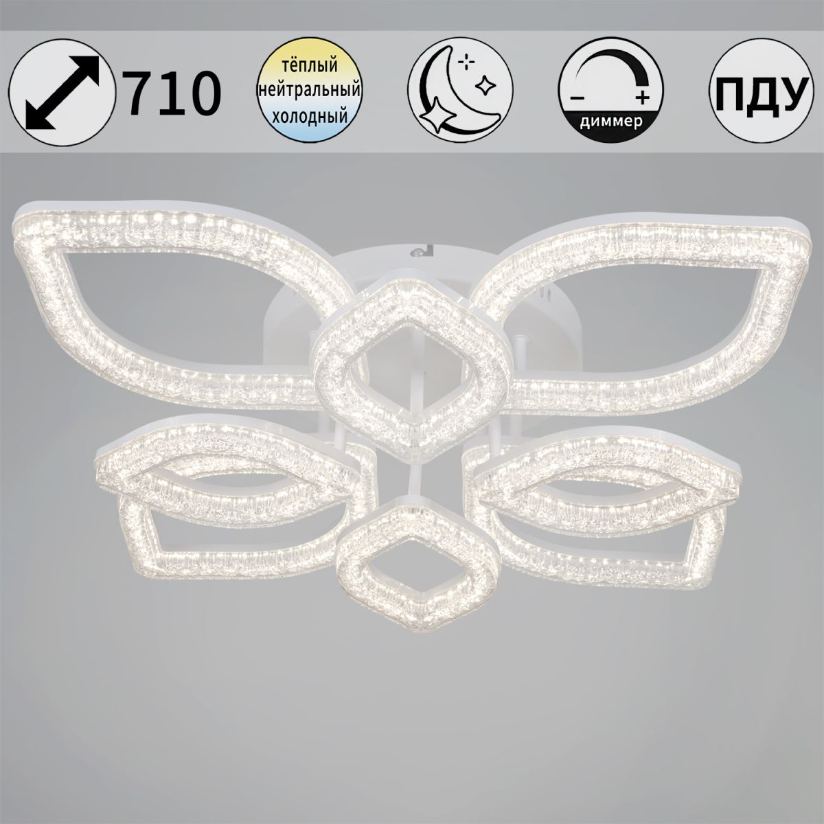 Потолочная люстра Reluce 69290-0.3-4+4 WH в #REGION_NAME_DECLINE_PP#