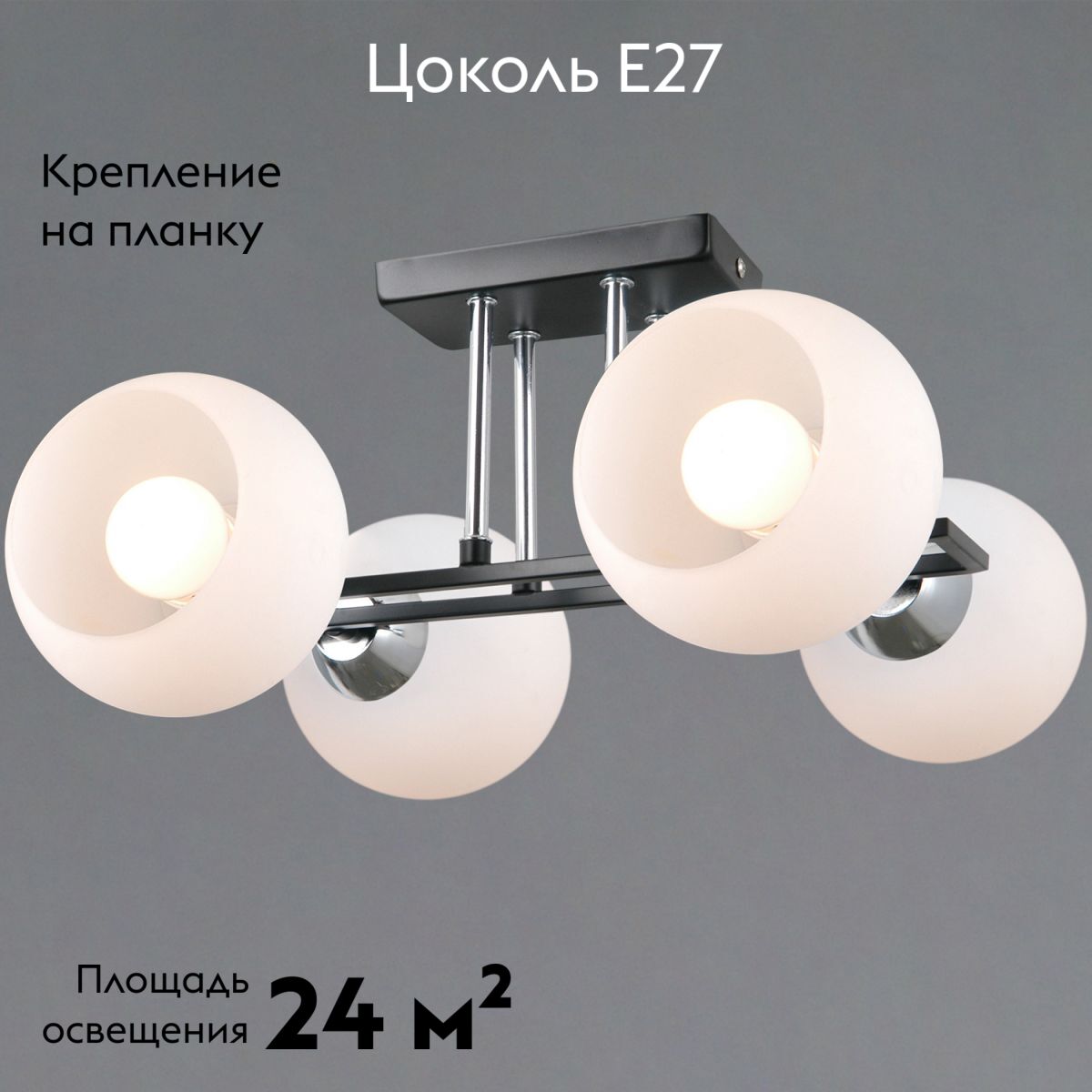 Потолочная люстра Illumico IL0791-4CSQ-25 BK CR TRENTO в #REGION_NAME_DECLINE_PP#