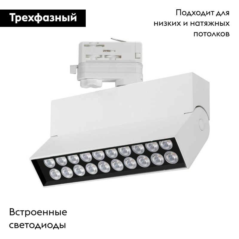 Трековый светильник Arlight LGD-LOFT-TRACK-4TR-S170-10W Warm3000 026227 в Санкт-Петербурге
