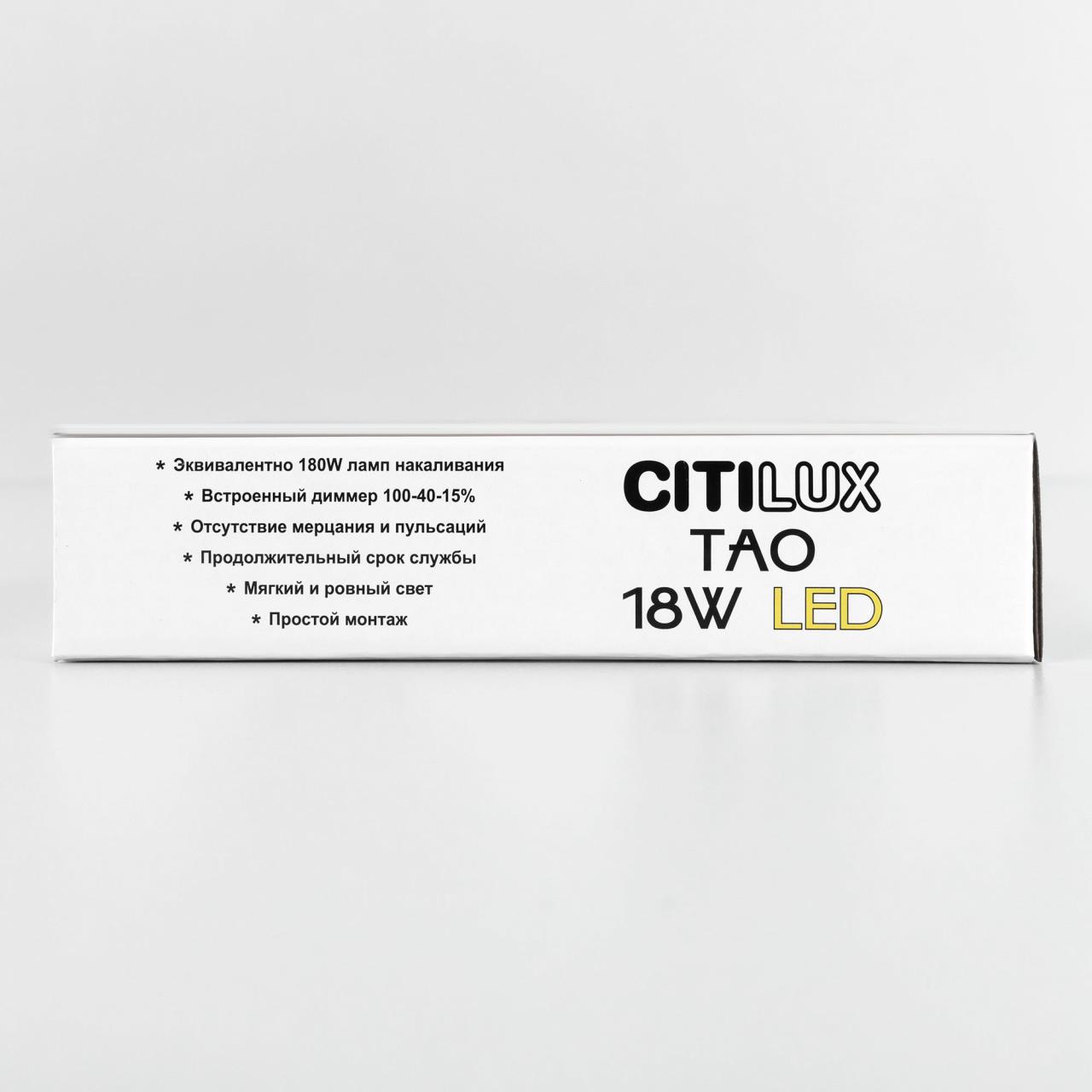 Накладной светодиодный светильник Citilux Тао CL712182N в #REGION_NAME_DECLINE_PP#