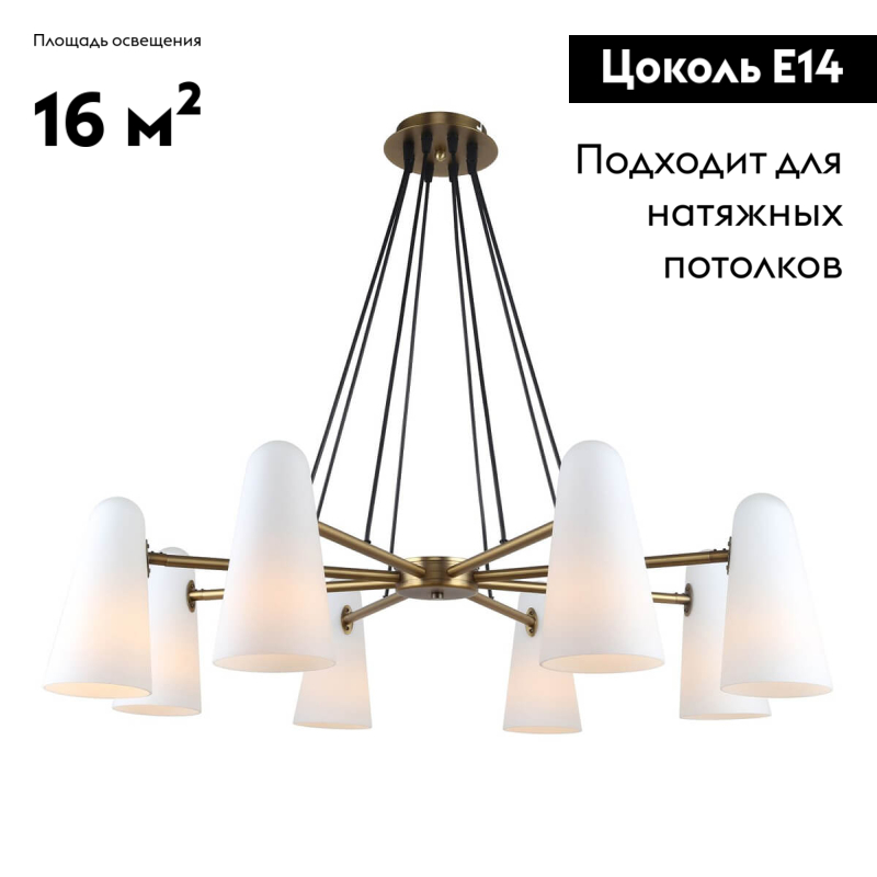 Подвесная люстра Favourite Vision 2763-8P в #REGION_NAME_DECLINE_PP#