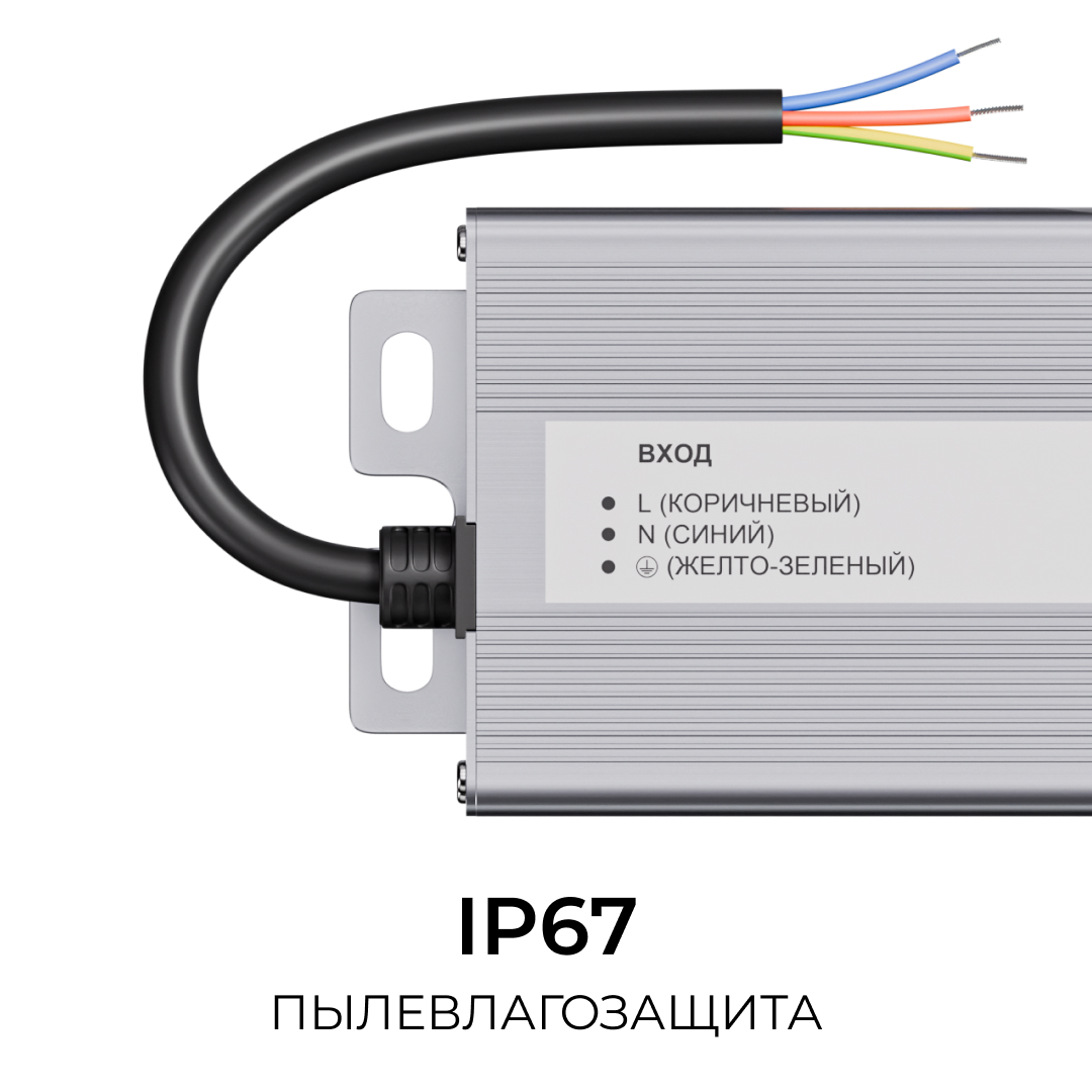 Блок питания OGM 12В, 300Вт, 186-264В, 25А, IP67 PS3-86 в #REGION_NAME_DECLINE_PP#