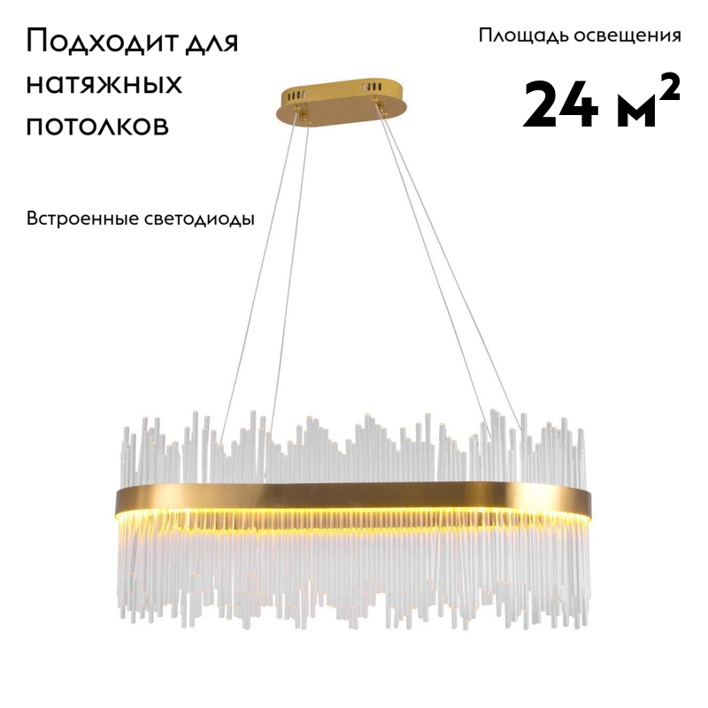 Подвесной светодиодный светильник Moderli Celebria V6070-PL в Санкт-Петербурге