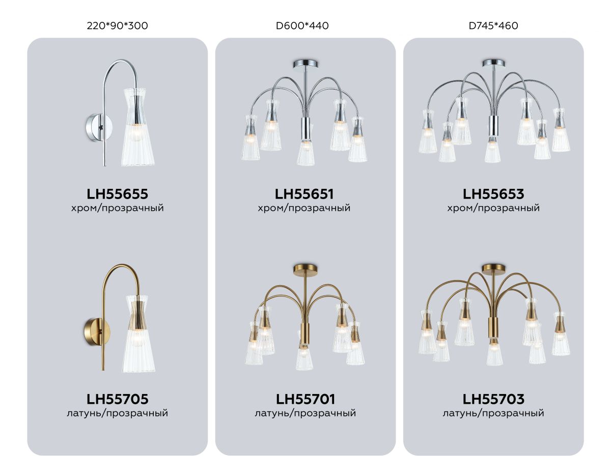 Бра Ambrella Light High Light Modern LH55705 в Санкт-Петербурге