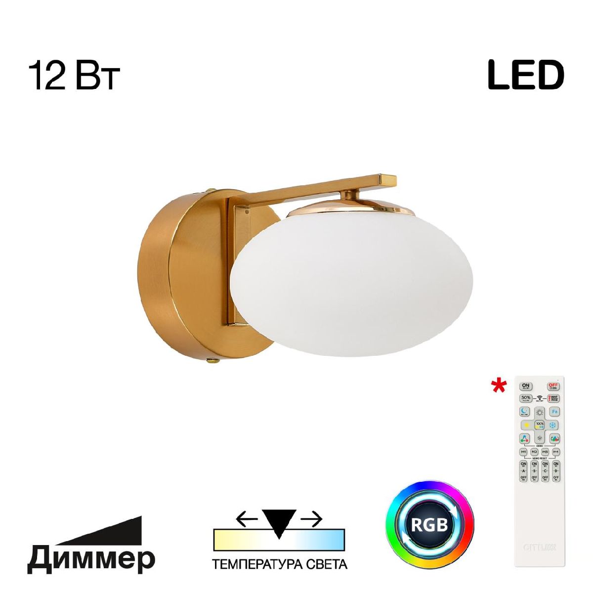 Бра Citilux Atman smart CL226B313 в Санкт-Петербурге