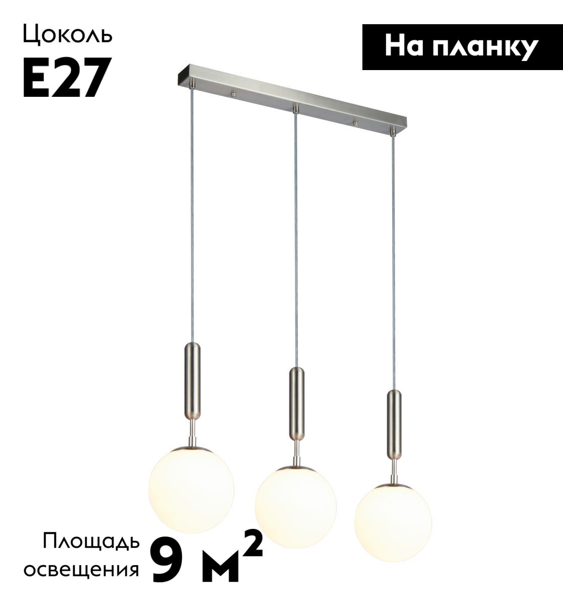 Подвесной светильник Moderli Scrumbel V11568-3P в Санкт-Петербурге