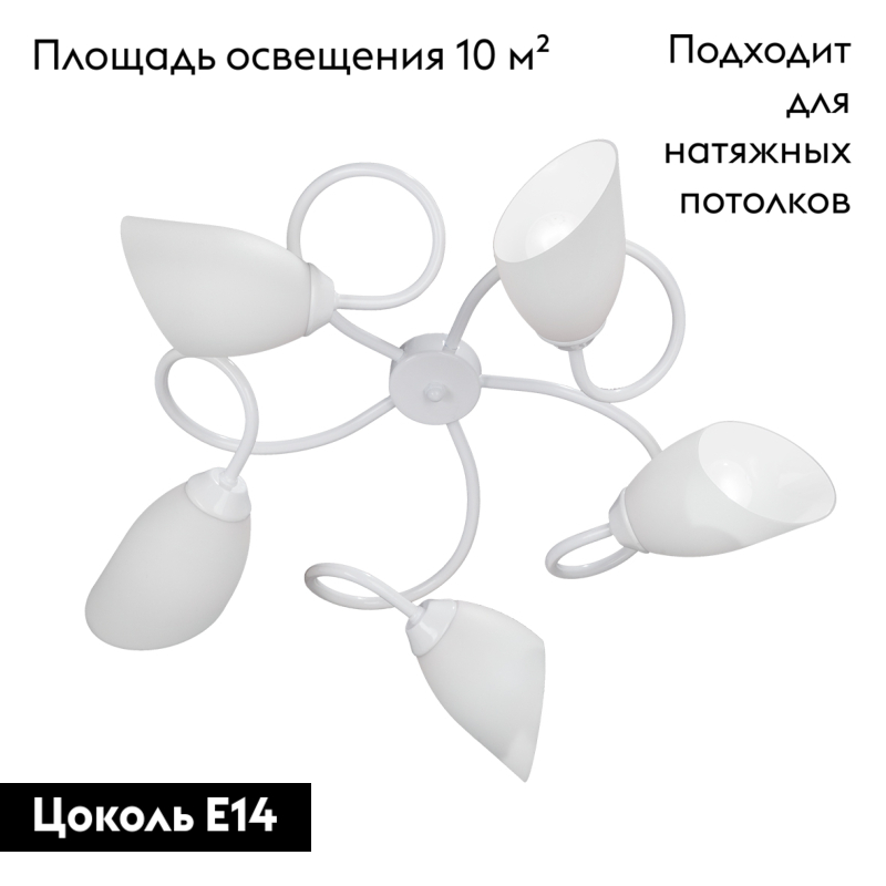 Потолочная люстра Vitaluce V3396/5PL в Санкт-Петербурге