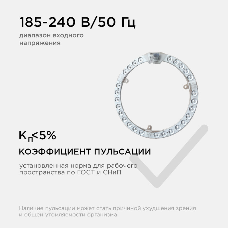 Светодиодный модуль со встроенным драйвером Apeyron 230В 2835 28Вт 2520 лм 4000К 02-63 в Санкт-Петербурге