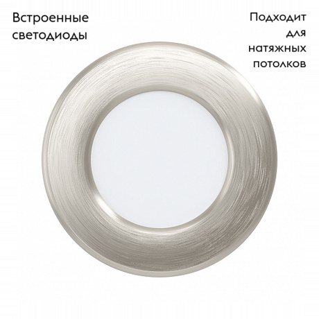 Встраиваемый светодиодный светильник Eglo Fueva 99136 в Санкт-Петербурге