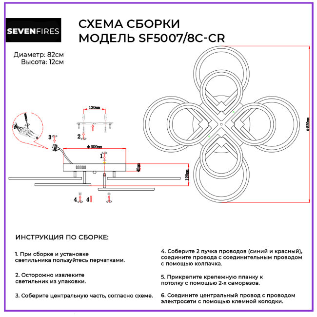 Потолочная люстра Seven Fires Pollika SF5007/8C-CR в Санкт-Петербурге