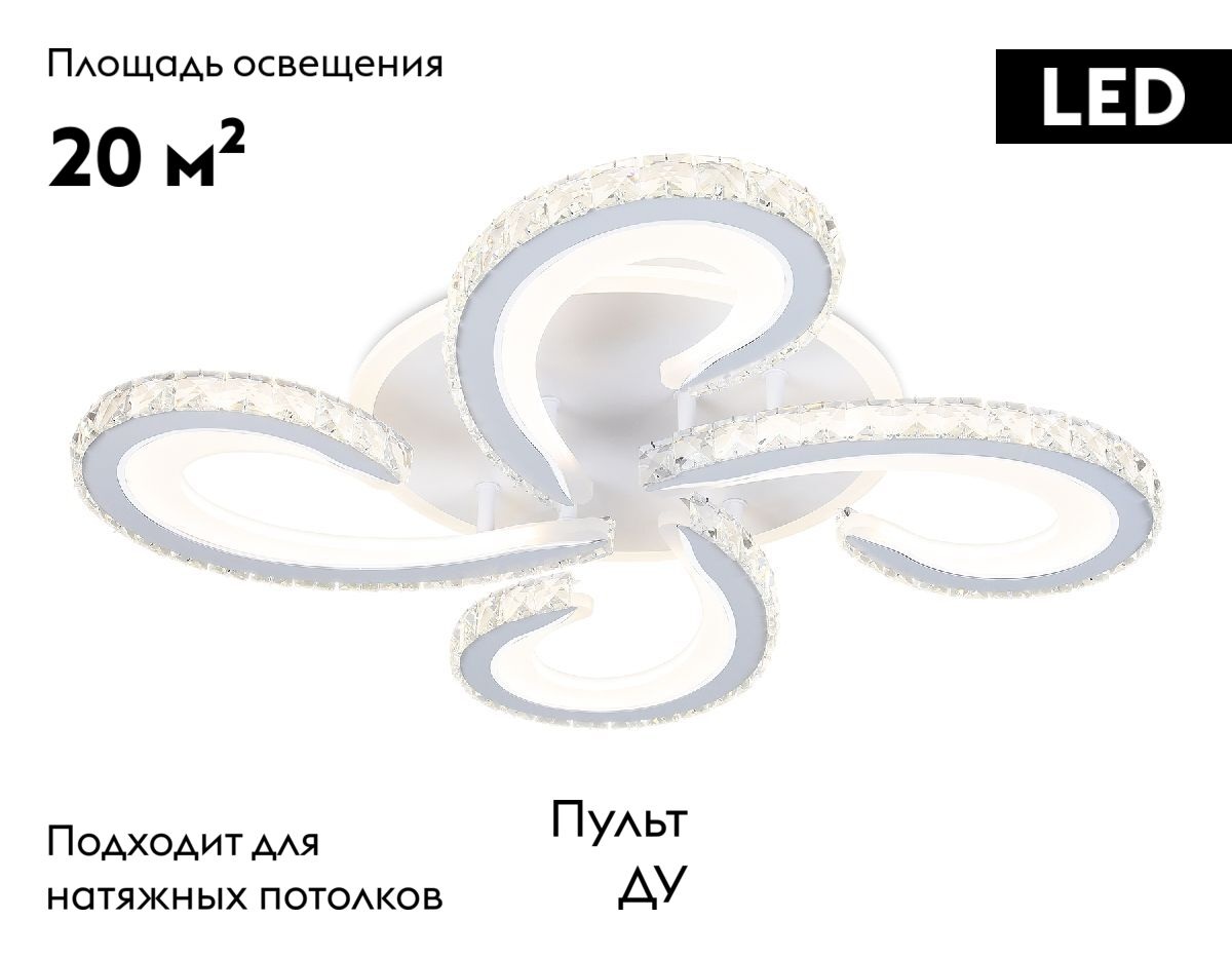 Потолочная люстра Ambrella Light Acrylica Ice FA1702 в Санкт-Петербурге