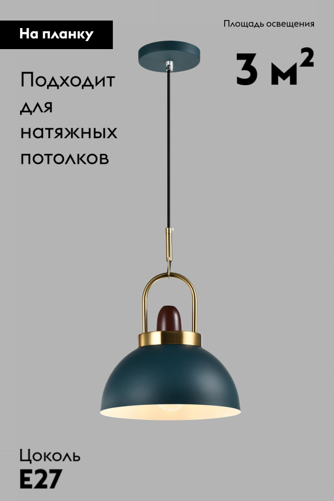 Подвесной светильник Moderli Ravenna V10448-1P в Санкт-Петербурге