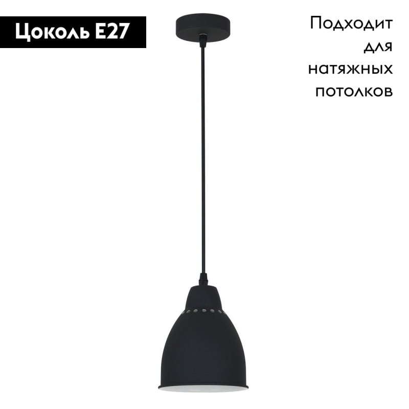 Подвесной светильник Arte Lamp Braccio A2054SP-1BK в #REGION_NAME_DECLINE_PP#