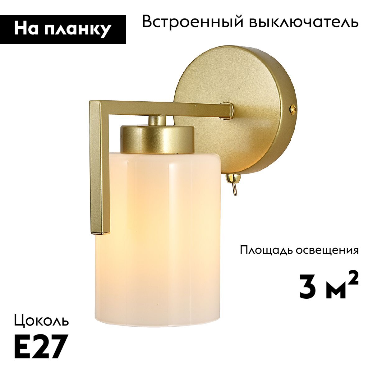 Бра Escada Style 1142/1 Gold в #REGION_NAME_DECLINE_PP#