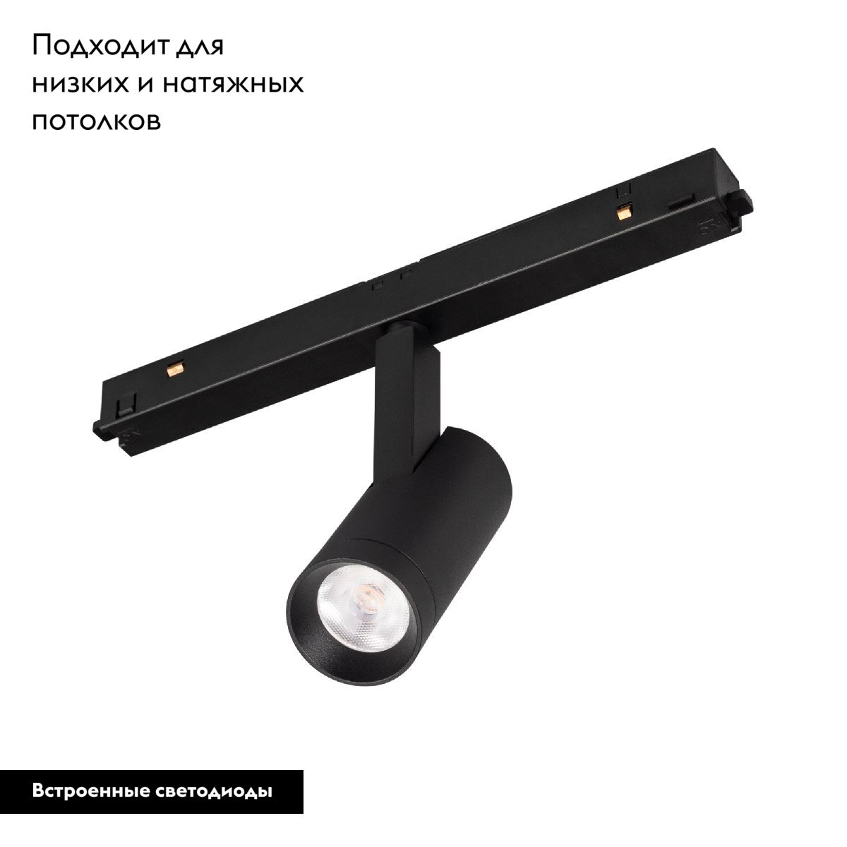Трековый магнитный светильник Arlight MAG-ORIENT-SPOT-R35-6W Day4000-MIX (BK, 24 deg, 48V, DALI) 041880 в Санкт-Петербурге