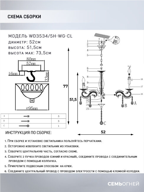 Подвесная люстра Wedo Light Aurelius WD3534/5H-WG-CL в Санкт-Петербурге