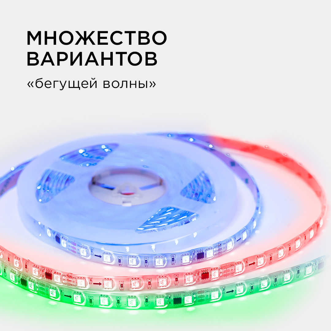 Комплект адресной светодиодной ленты Apeyron 24В 14,4Вт/м smd5050 60д/м IP65 5м RGB (адаптер питания, контроллер) 10-96 в Санкт-Петербурге